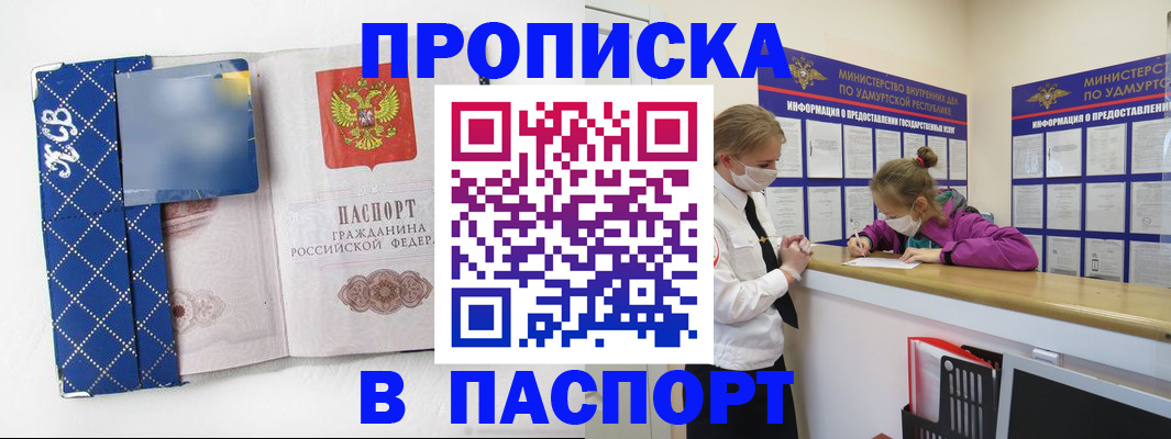 временная регистрация в Троицке