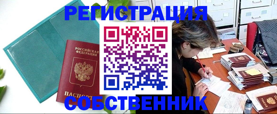 временная регистрация госуслуги в Троицке