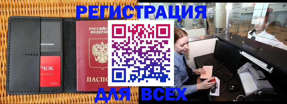 регистрация для дет. сада в Троицке