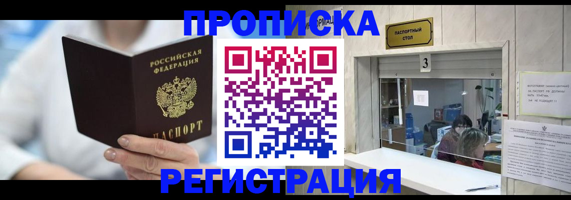 найти адрес прописки в Троицке